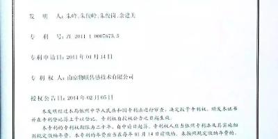 行业首个基于地理位置感知控制智能家居系统曝光