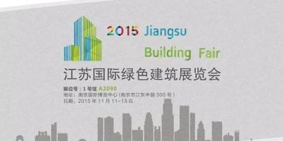 物联传感首次参展南京展会，你来不来！