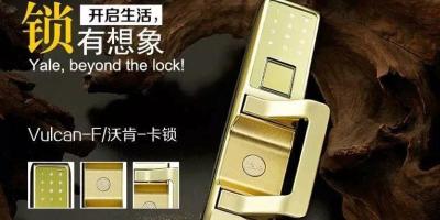 别墅经典“大”不相同——-美国耶鲁Yale电子锁Vulcan-F