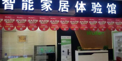 新疆智能家居|物联智能家居语音控制新玩法给您不一样的生活体验