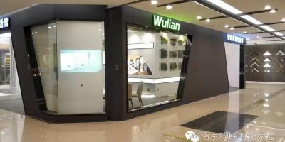 智能家居体验馆豪置100万