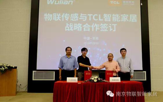 Wulian与TCL智能家庭科技有限公司(下称TCL)签署合作协议，计划在智能家居领域展开多方面合作。