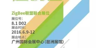 Wulian智能家居将亮相光亚展，助力传统照明转型