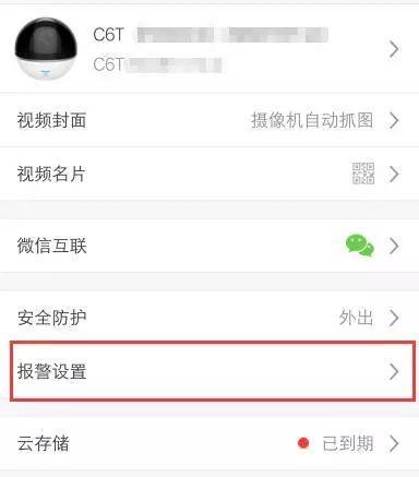 我想换个与众不同的报警提示音