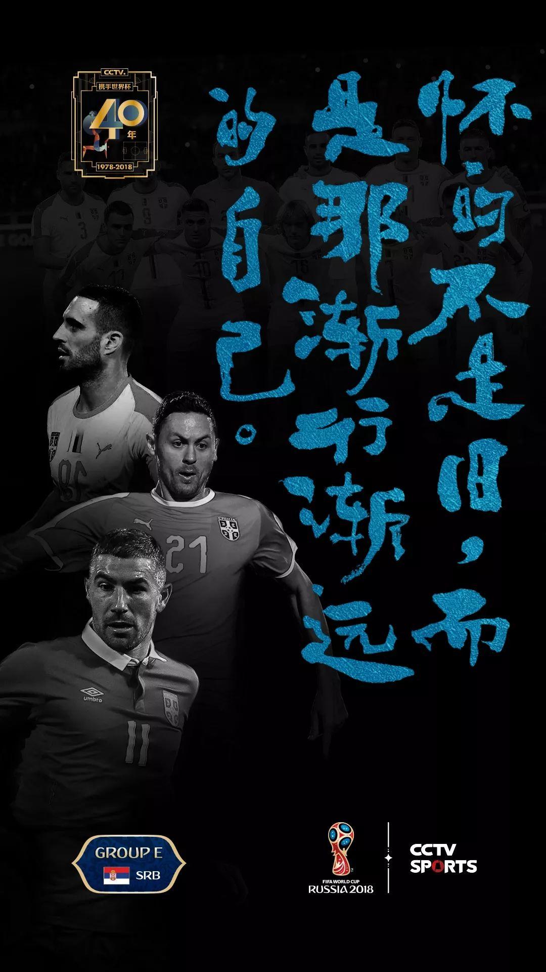2018世界杯32支球队最新海报，你Pick哪一张？