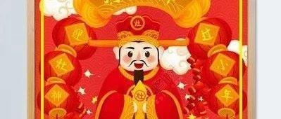“祭灶”的习俗，你知道吗？