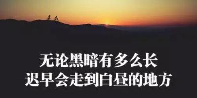 分享：一个物联战士讲出的真实故事  痛苦并快乐着