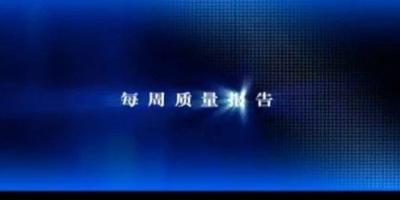 央视曝光智能锁安全隐患是好事，还是坏事？要理性看待
