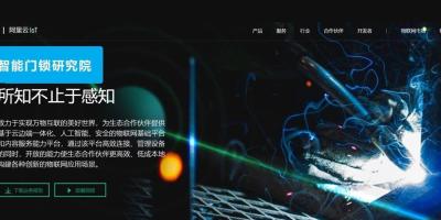 行业资讯 | 阿里进军智能锁行业，智能生态布局再度升级；中消协发布第三季度投诉情况，家用电器成重灾区…