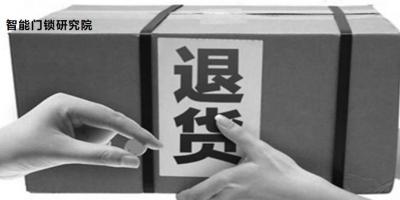 顾客发现智能锁买贵了，闹着要退怎么办？