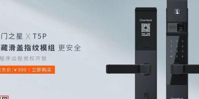 一个智能锁企业之死