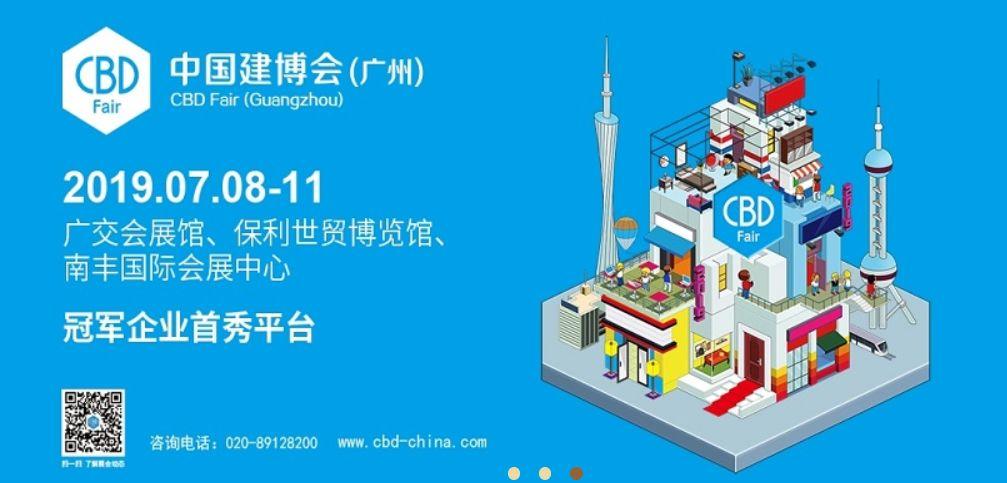 2019年最值得智能锁人期待的展会大全