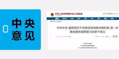 中共中央、国务院发文：重点发展智慧家庭产品 | 附《意见》原文