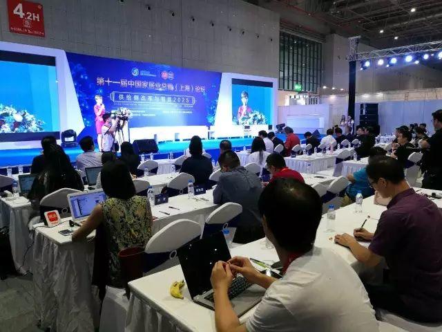 2016中国家居业第十一届总裁（上海）论坛