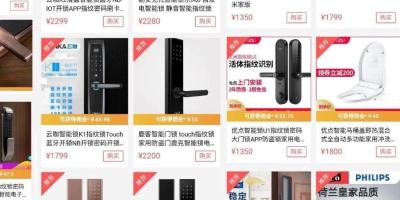 两三百元的智能锁，到底寒了谁的心？