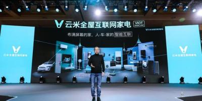 稳了！云米锁定2025未来家庭新面貌：全屋智能，万物互联