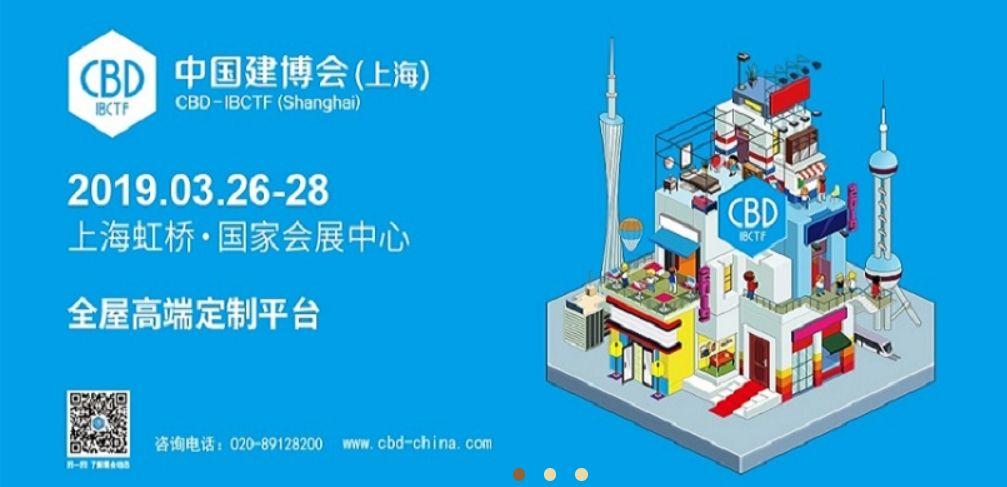 2019年最值得智能锁人期待的展会大全