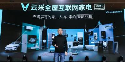 发布家庭物联网六大趋势，「云米」构建“全屋互联”未来家