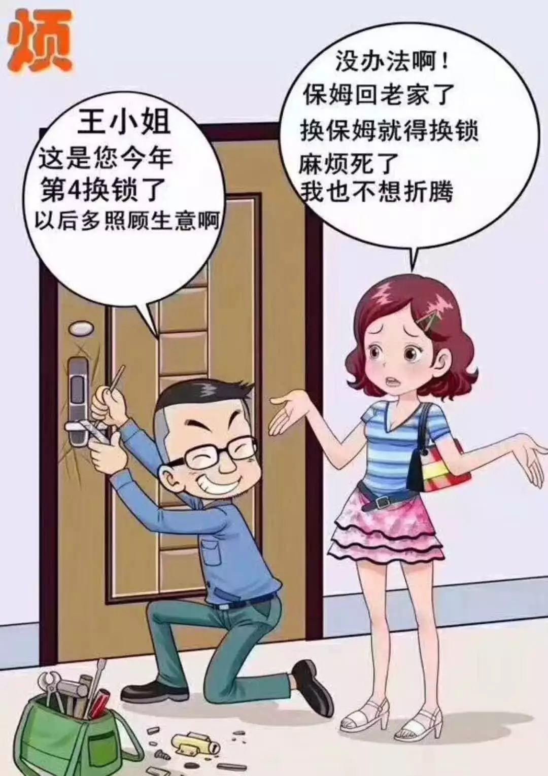 为什么要装智能锁？理由是……