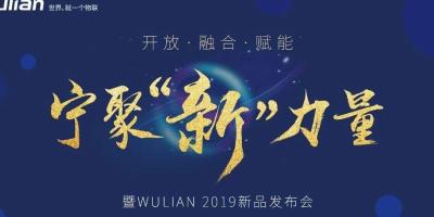 情报｜南京物联即将发布智能锁战略新品