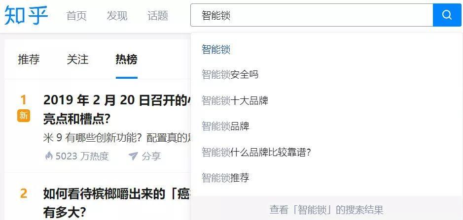 我在今日头条搜索智能锁，结果跳出了这个......