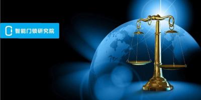 那些智能门锁企业拿出的认证真的可信吗？| 我国智能门锁标准深度分析