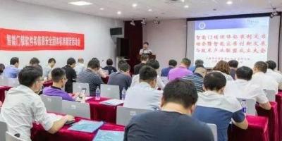 行业资讯 | 智能门锁团体标准启动会召开；全球首款虹膜识别芯片研发成功；中国电信建成全球最大NB-IoT网络…