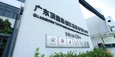 重磅｜顶固集创拟发行股份购买凯迪仕48%股权