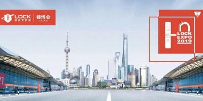 聚焦锁具安防，沪广两地联展，2019锁博会火热报名中！