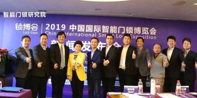 十余位专家站台，数百家媒体报道，这个LockExpo新闻发布会要干啥？