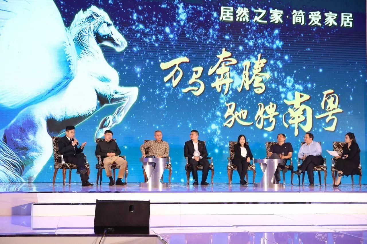 2016全国智能家居协同创新工作大会在广州举办