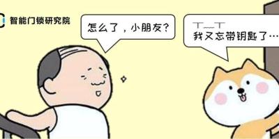 都说智能锁好，它究竟好在哪儿？