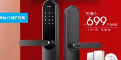 智能锁999元 | 你看到了低价，我们看到了三九感冒灵
