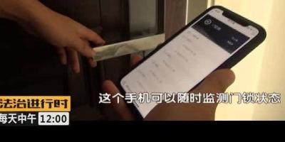 北京电视台：北京连环盗窃案告破，智能锁保平安