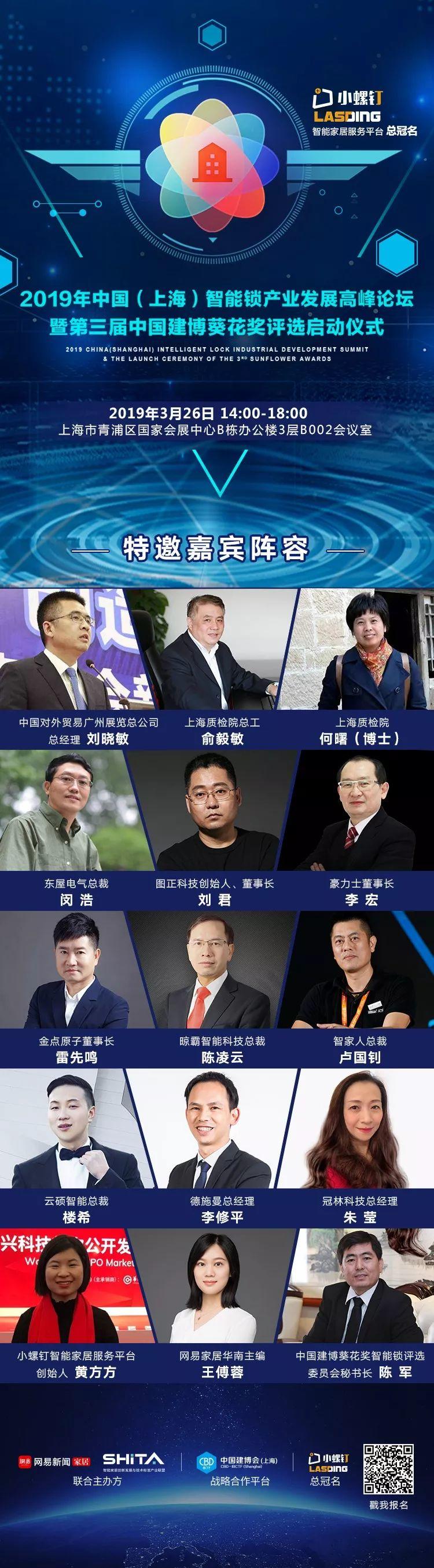 2019葵花奖评选3月26日上海启动：权威机构助力，新增超多亮点！