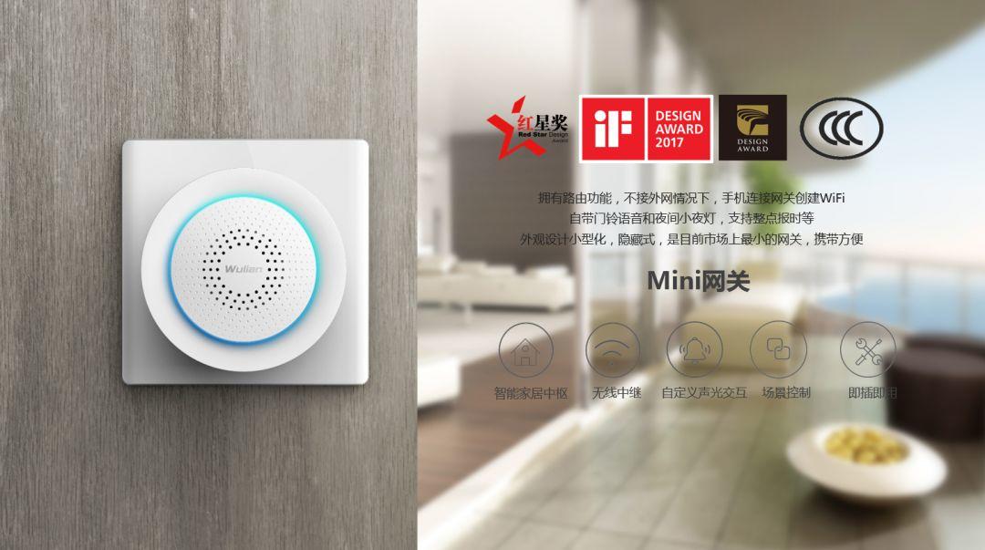 【会员动态】南京物联丨Mini网关获3C认证，让智慧家庭更加安全可靠！