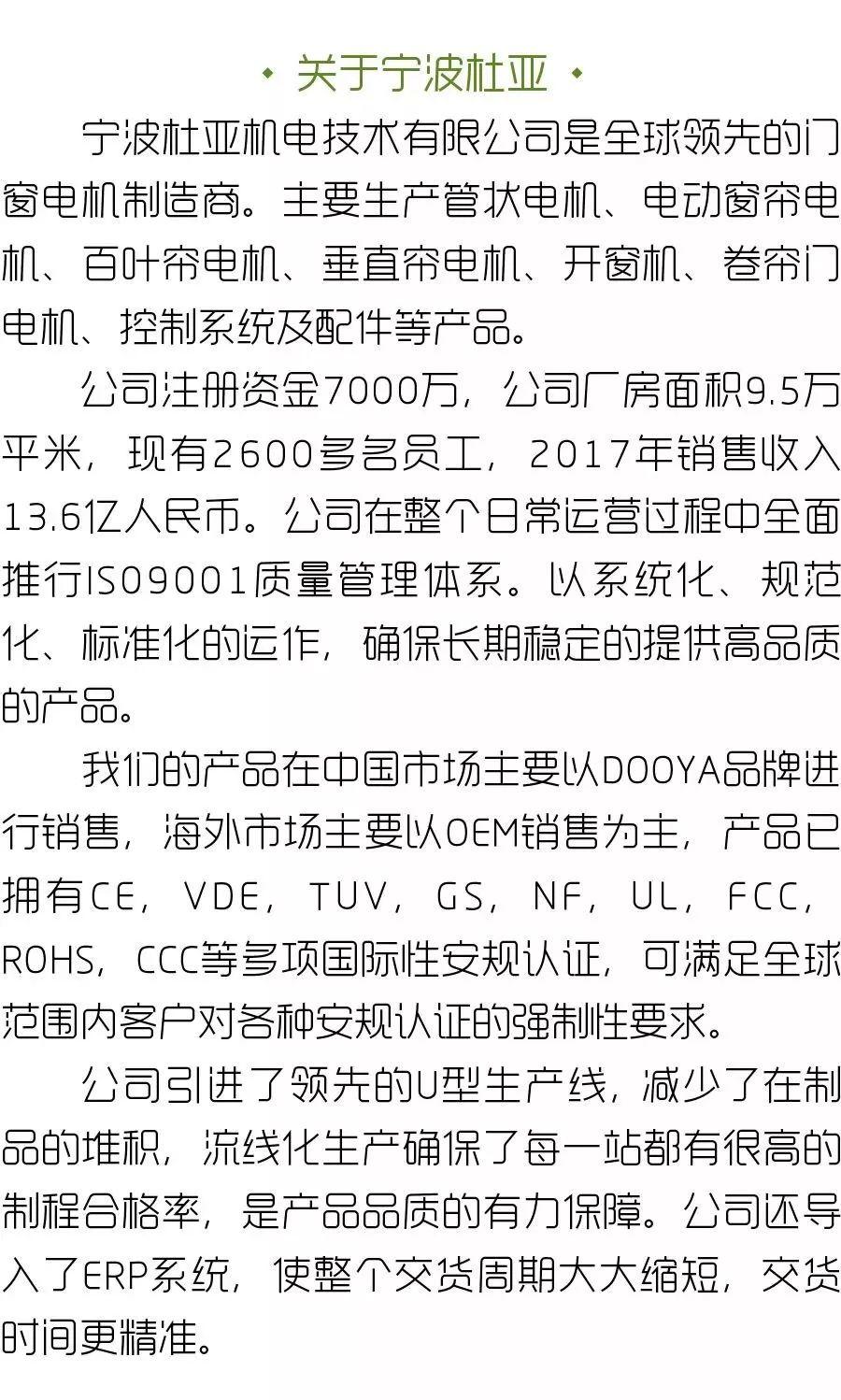 【会员动态】杜亚携手富阳鸿鑫，引领电动门行业未来