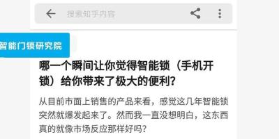 哪一个瞬间让你觉得智能锁给生活带来了极大的便利？