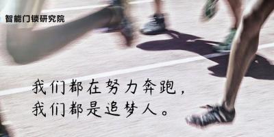 这些数据，告诉了我们些啥？ |《我与智能锁的2018》问卷分析报告