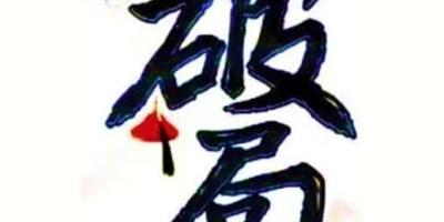 巨头均已入场，智能门锁企业如何破局？