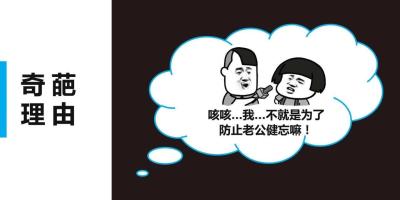 换智能锁的奇葩理由，你知道几个？
