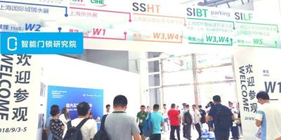 行业资讯 |  上海国际智能家居展开幕；CSLP开启“全民智能锁普及计划”；海尔向海外展出成套智慧家庭解决方案…