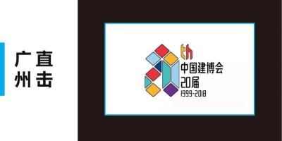 直击建博会 | 智能锁品牌超300家，诸多技术亮相，不止屏下识别 →