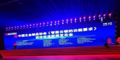 解读｜《智能云锁的功能要求》标准发布与实施，将对行业产生怎样的影响