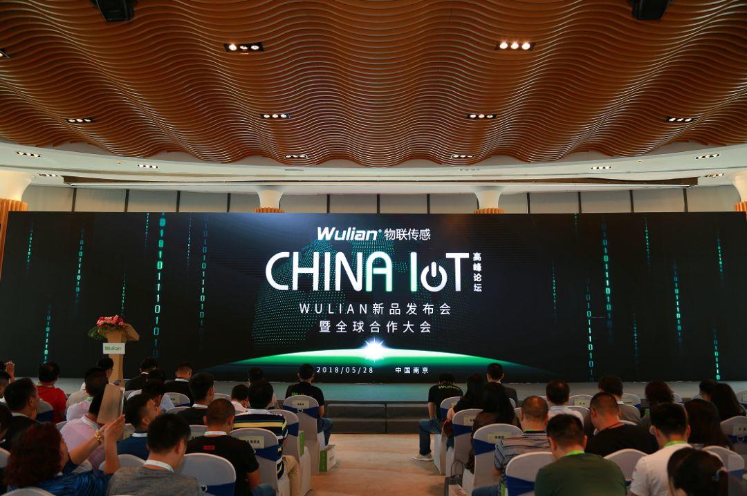 第二届CHINA IoT｜WULIAN新品发布会暨全球合作伙伴大会诚邀您参加