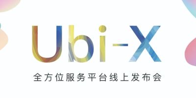 Ubi-X智能家居全方位平台线上发布会视频回顾